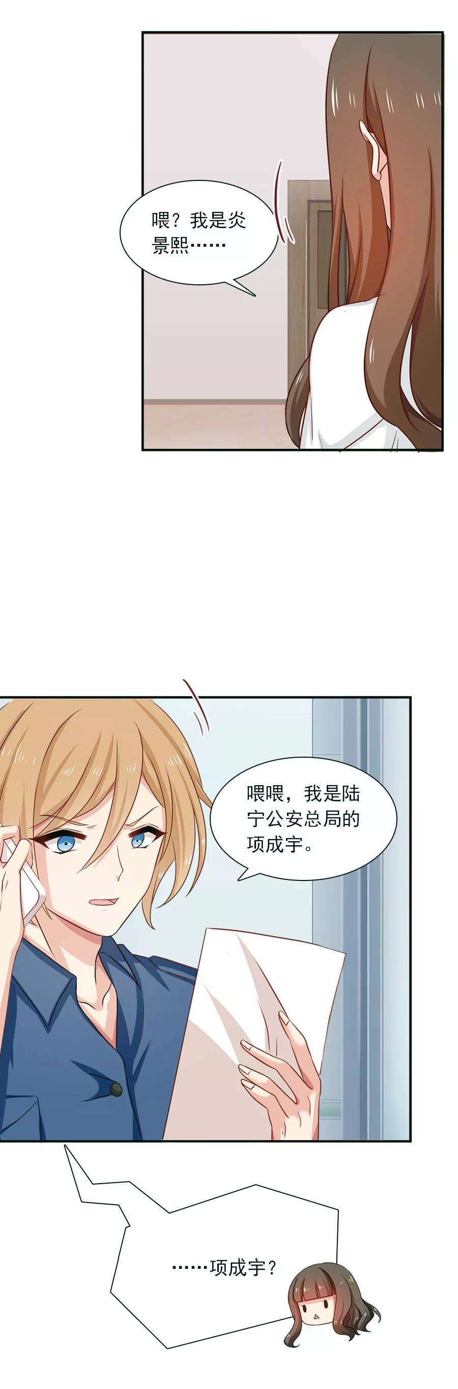 指染成婚203话 匆匆二十年