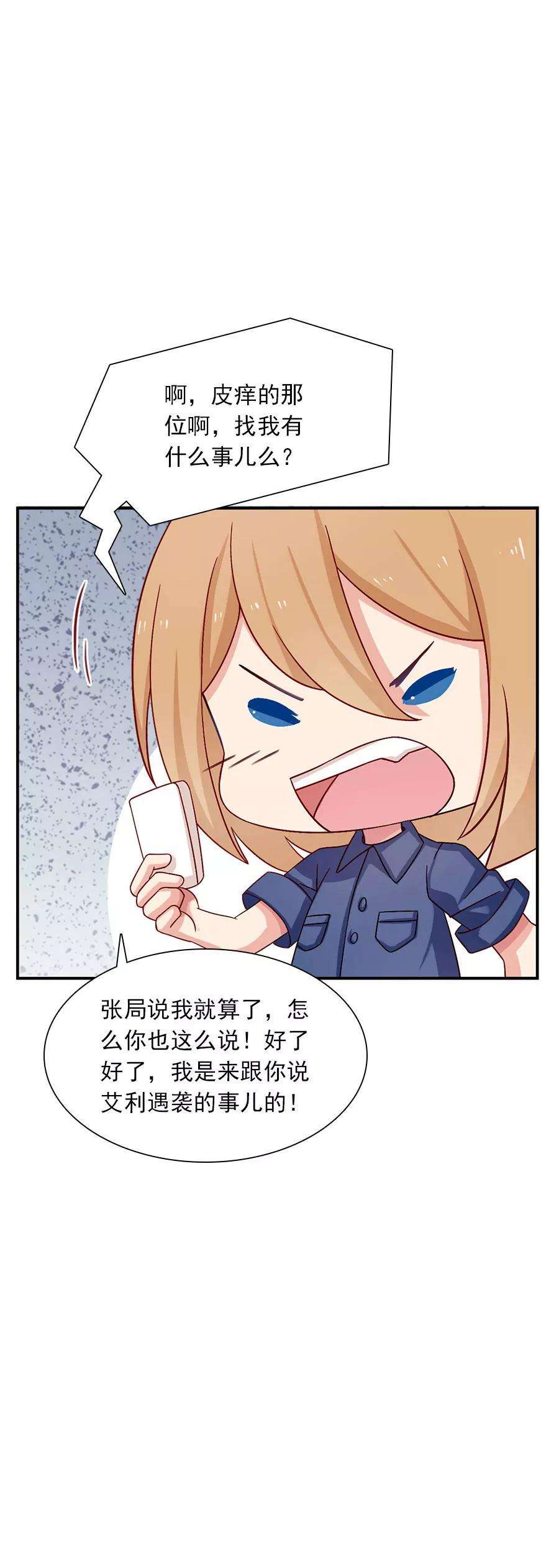 指染成婚203话 匆匆二十年