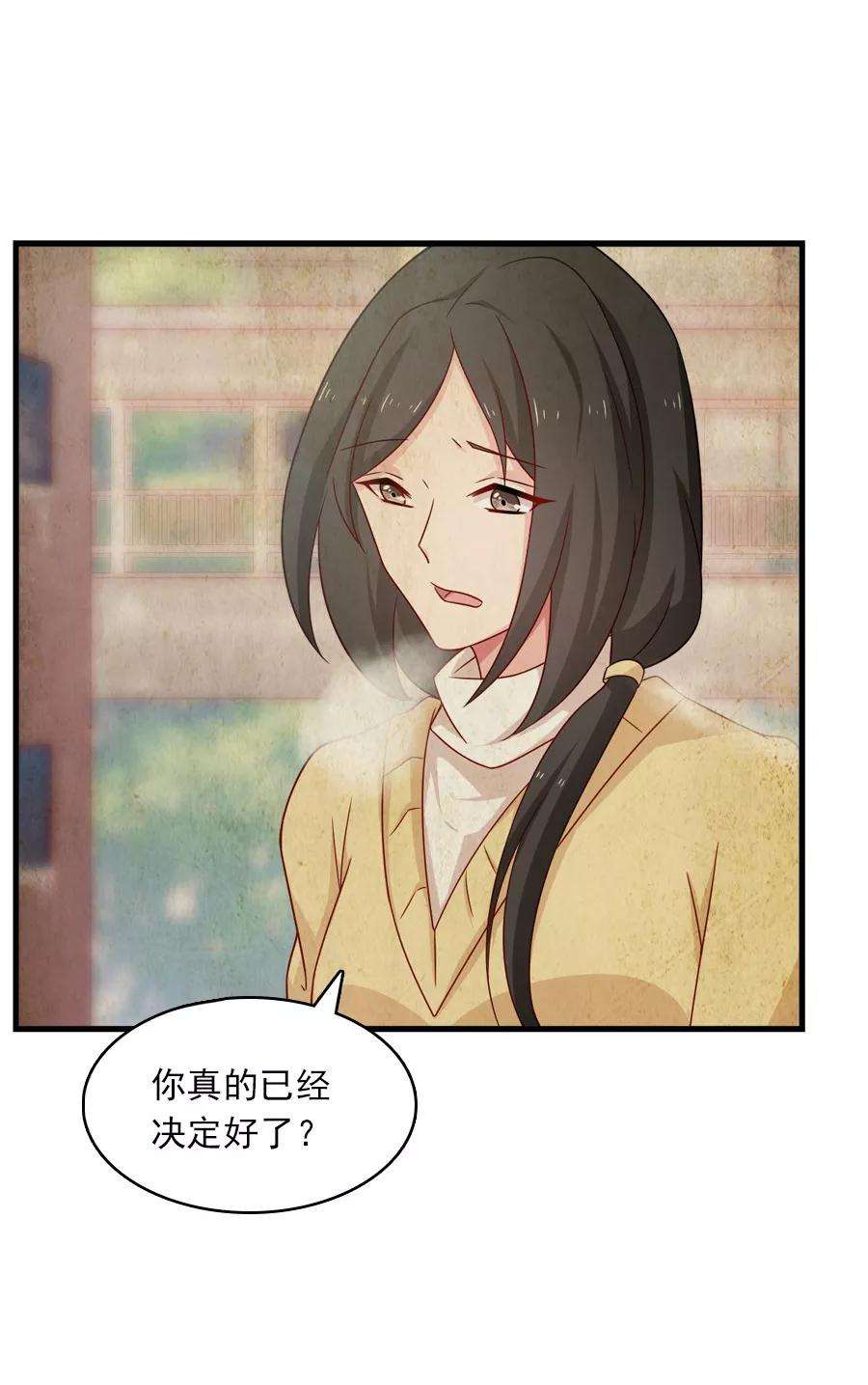 指染成婚204话 孩子，妈妈爱你