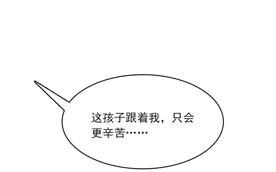 指染成婚204话 孩子，妈妈爱你