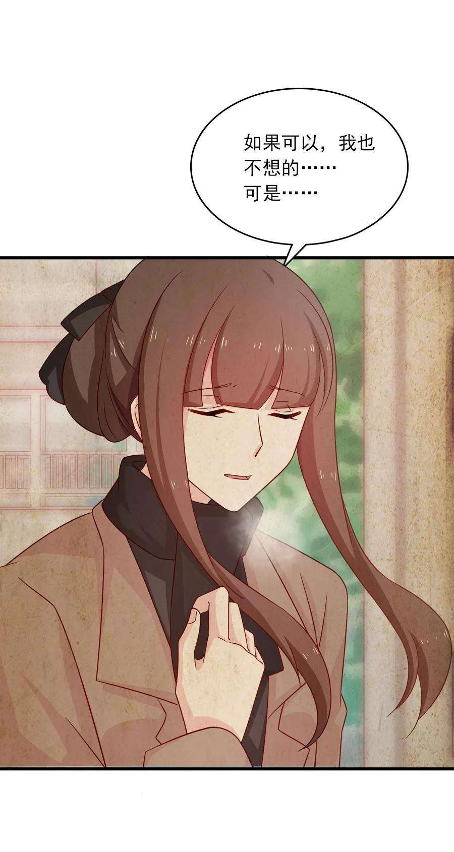 指染成婚204话 孩子，妈妈爱你