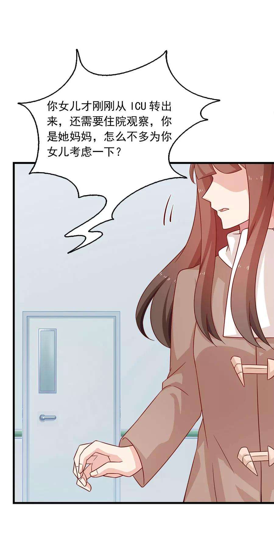 指染成婚205话 我的女儿生死由我