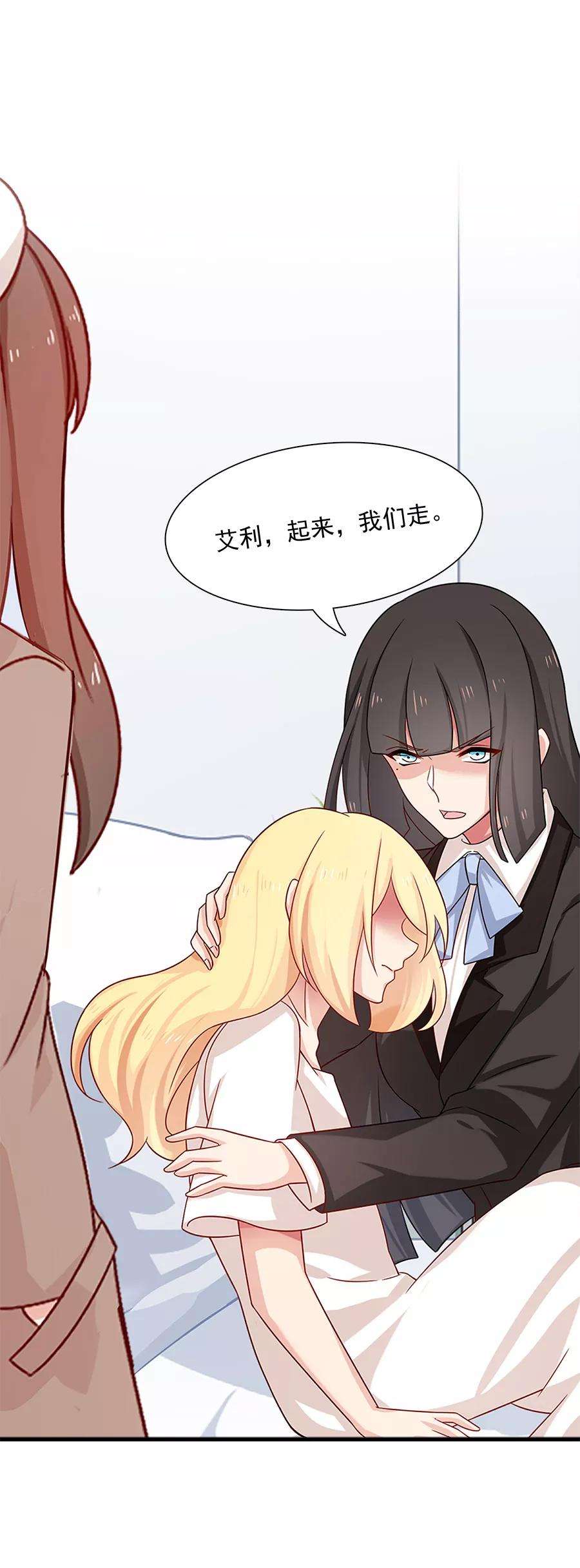 指染成婚206话 艾利，等着我们