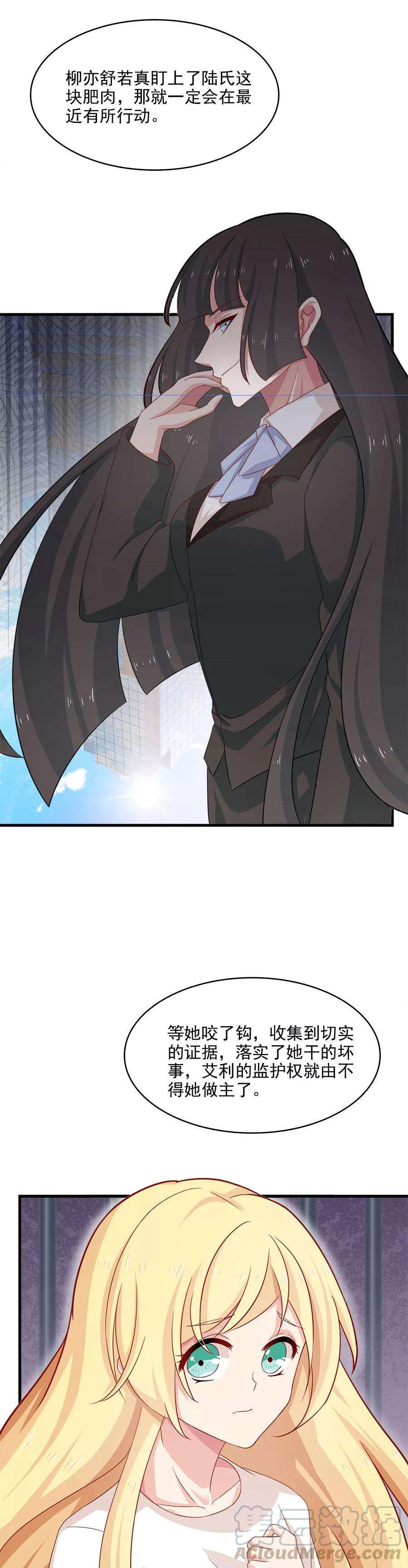 指染成婚206话 艾利，等着我们