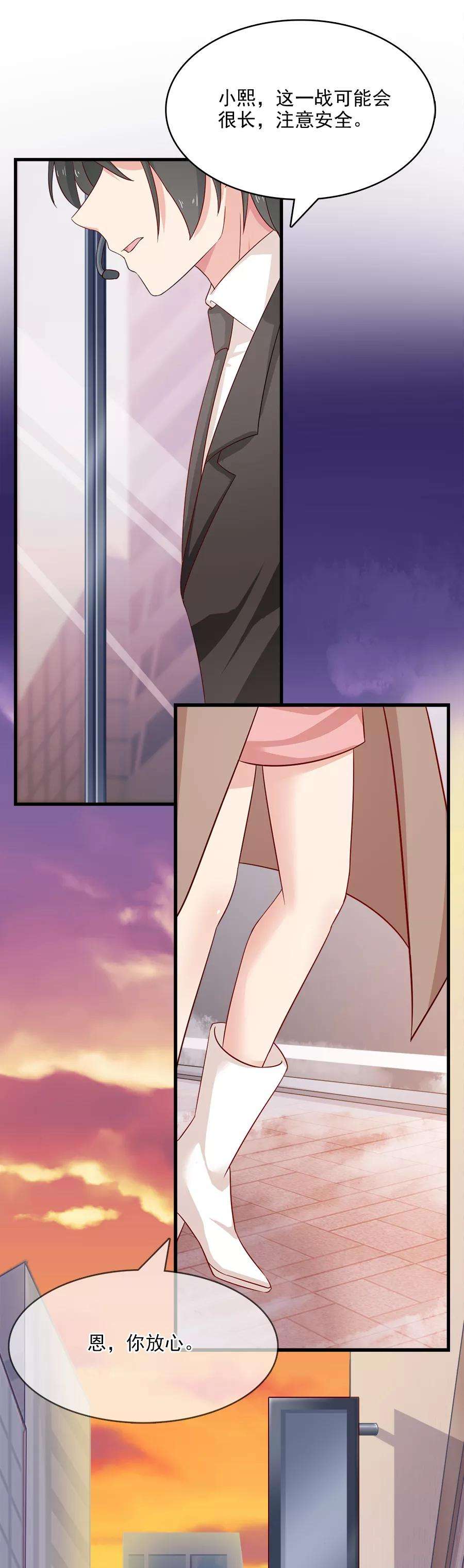 指染成婚206话 艾利，等着我们