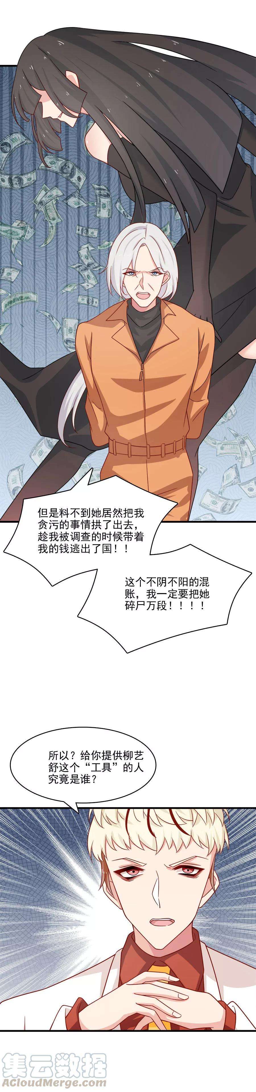 指染成婚207话 说出你的答案