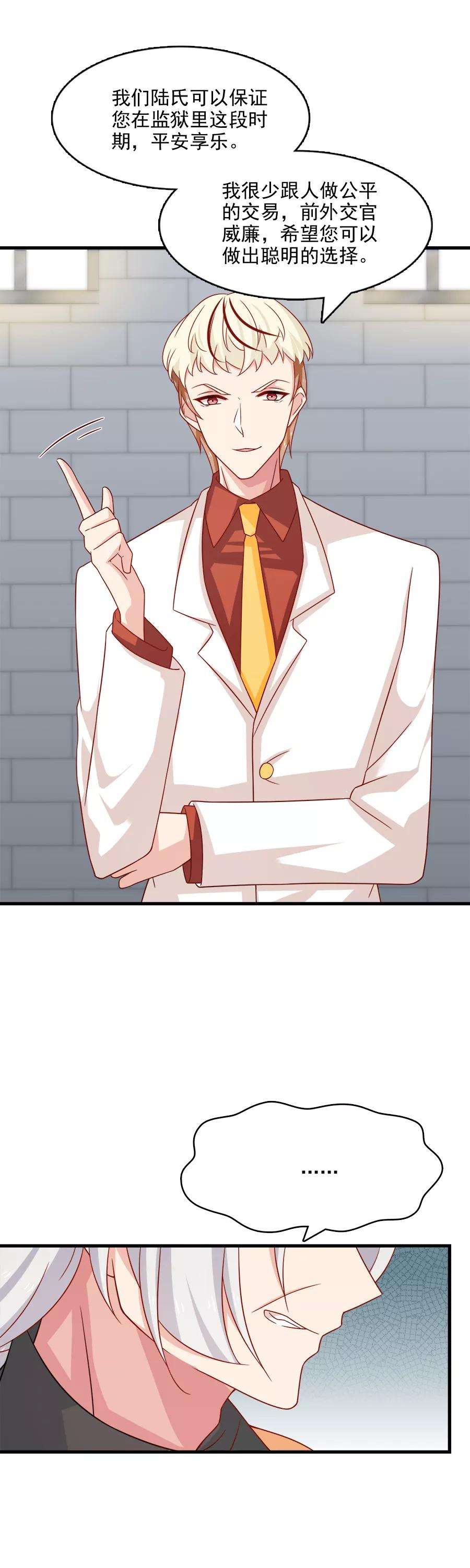 指染成婚207话 说出你的答案