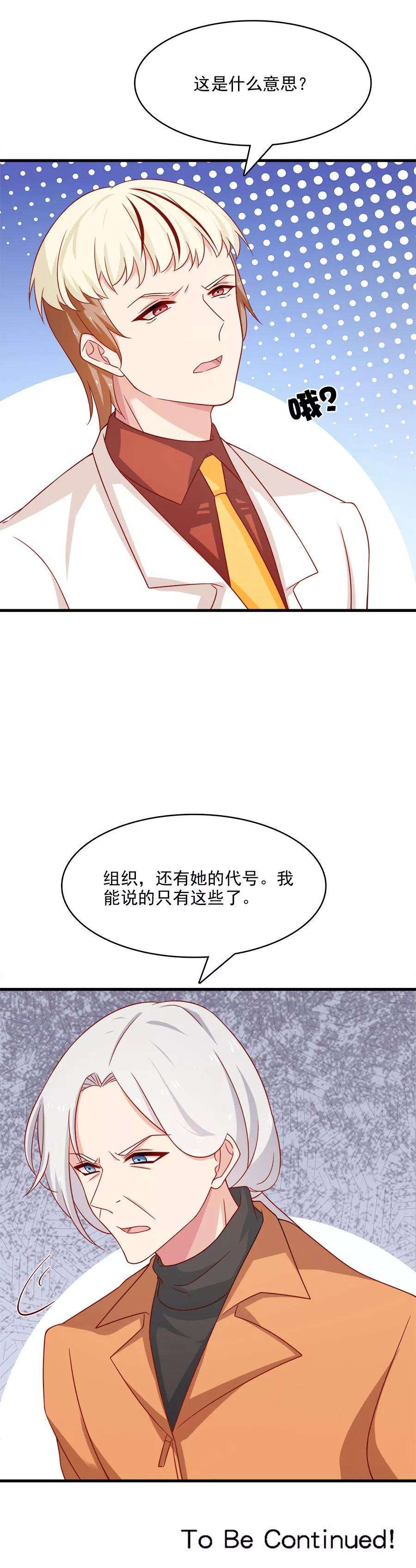 指染成婚207话 说出你的答案