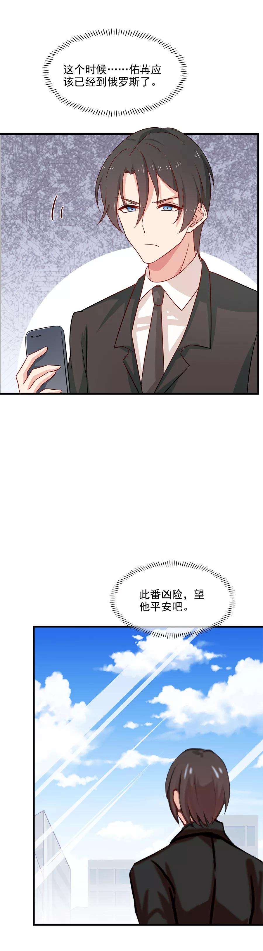 指染成婚207话 说出你的答案