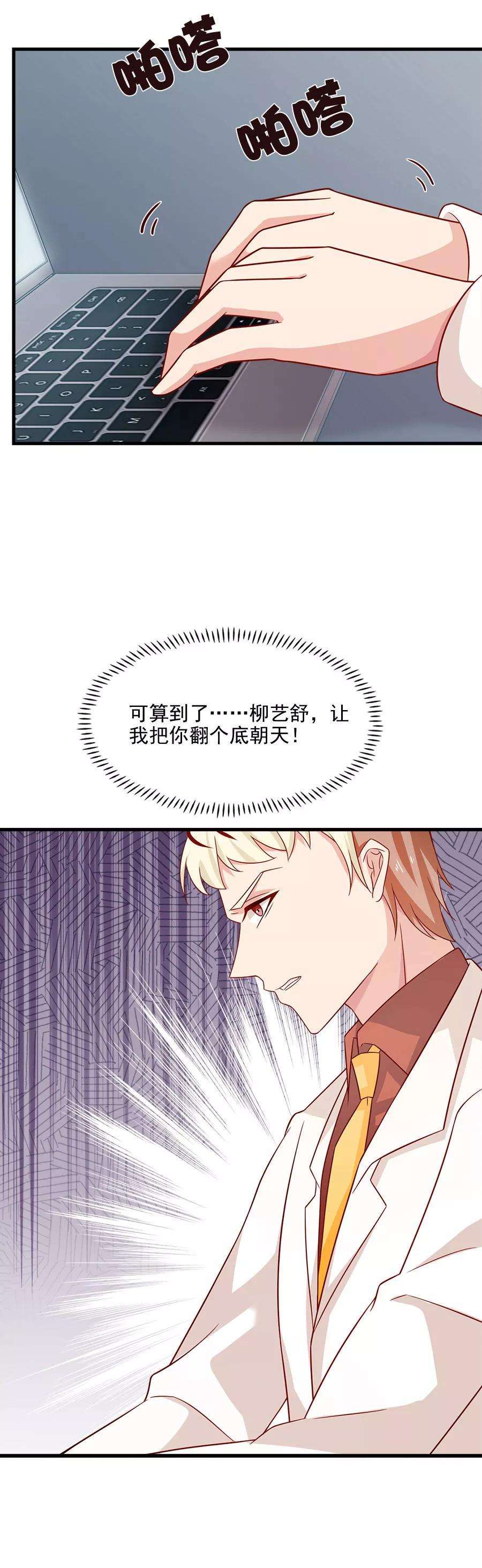 指染成婚207话 说出你的答案