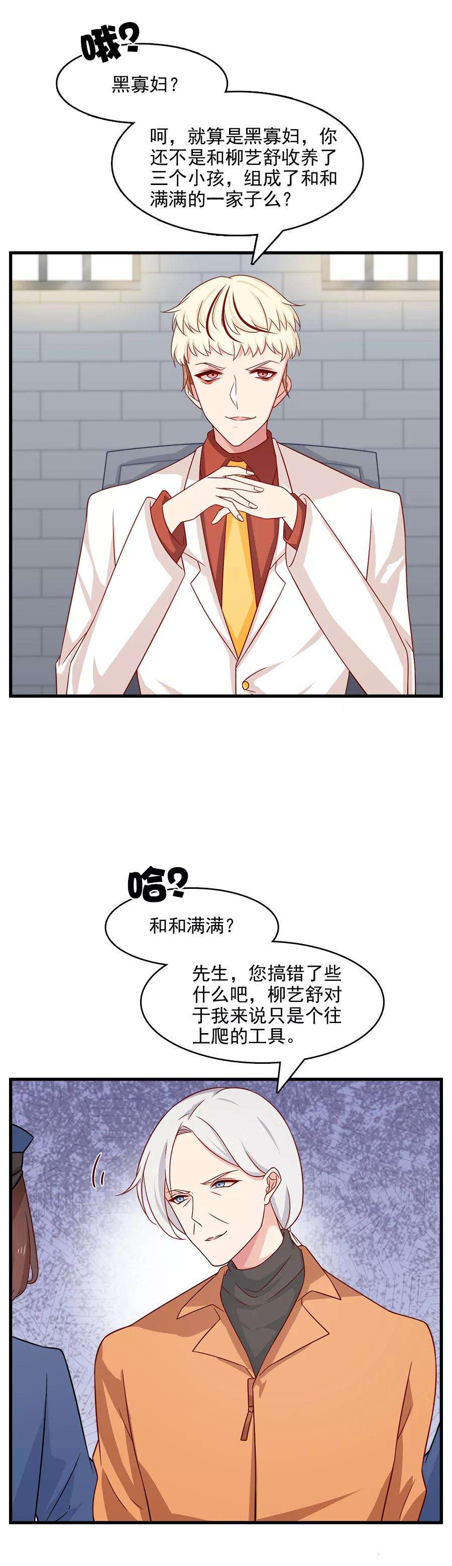 指染成婚207话 说出你的答案