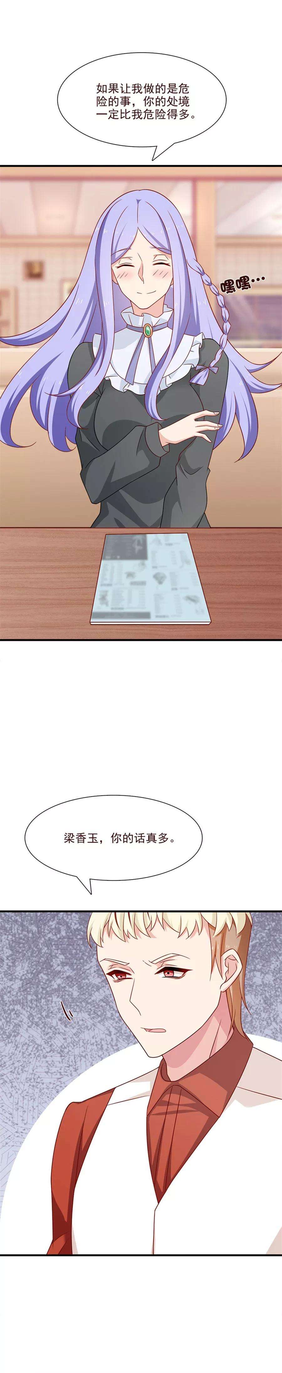 指染成婚208话 花的选择