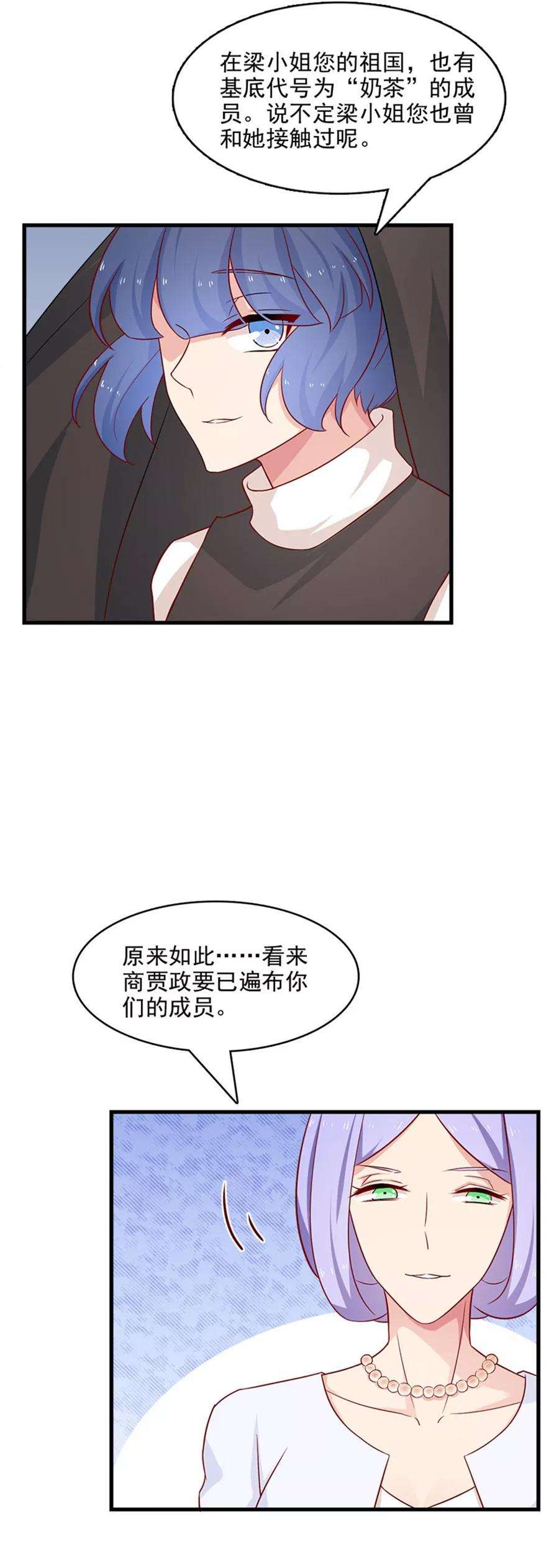指染成婚209话 探入魔窟