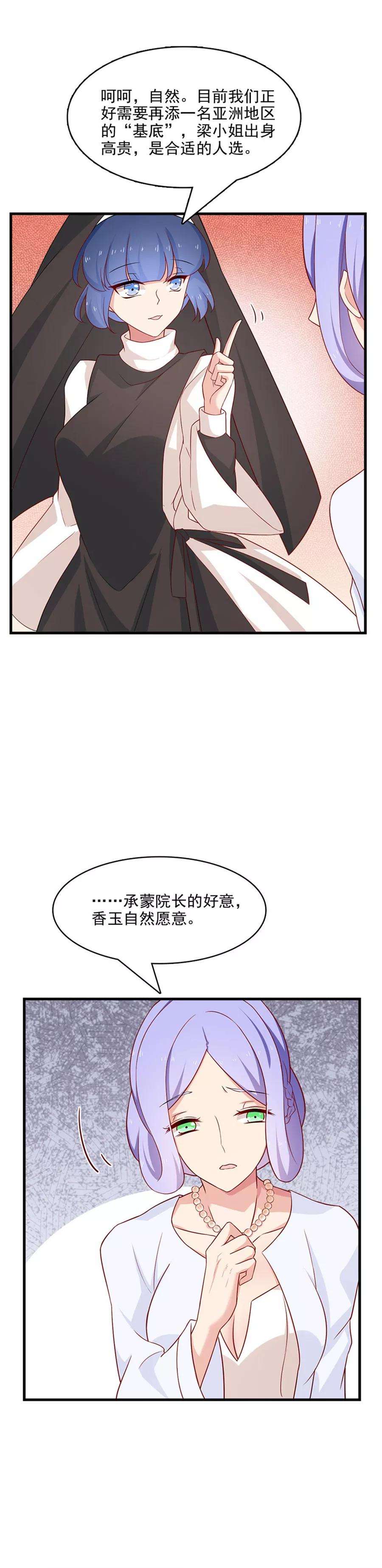 指染成婚209话 探入魔窟