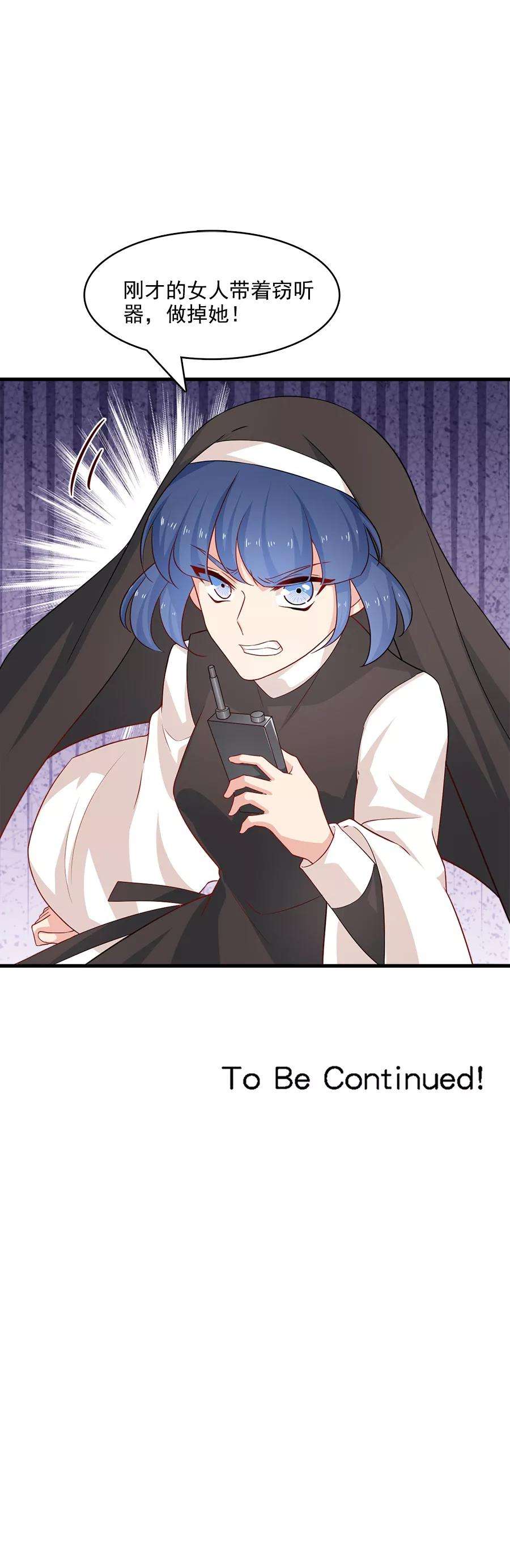 指染成婚209话 探入魔窟