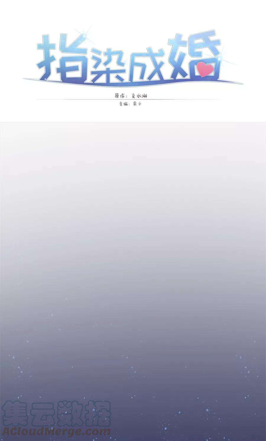 指染成婚212话 夜盗