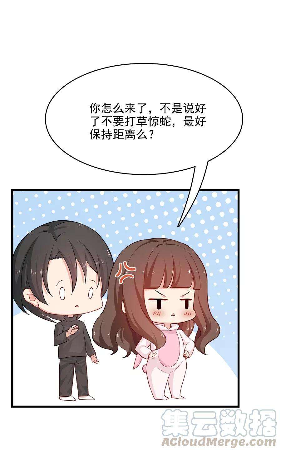 指染成婚212话 夜盗