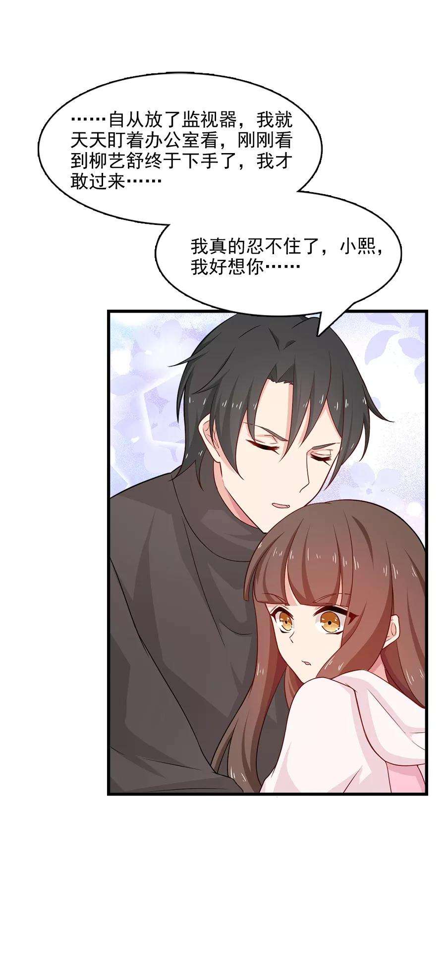 指染成婚212话 夜盗
