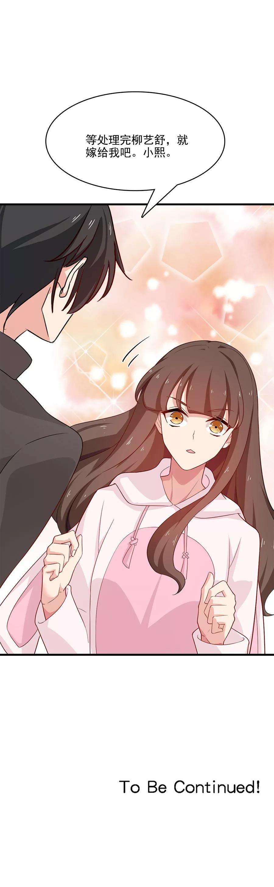 指染成婚212话 夜盗