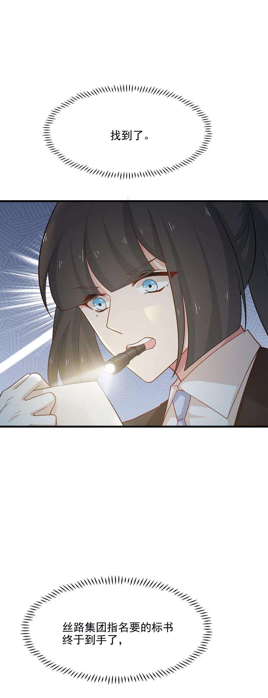 指染成婚212话 夜盗