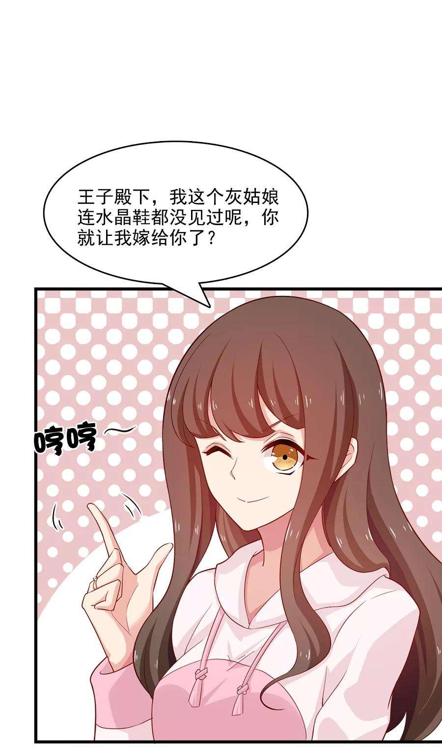 指染成婚213话 收网