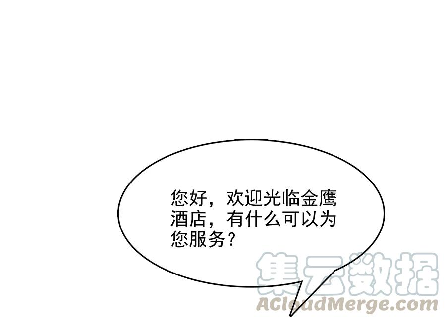 指染成婚213话 收网