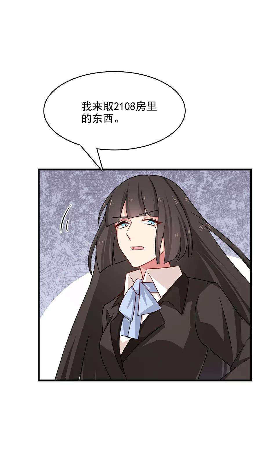 指染成婚213话 收网