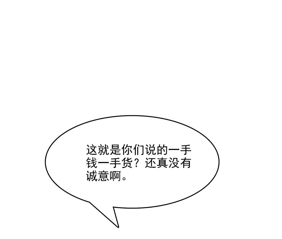 指染成婚213话 收网
