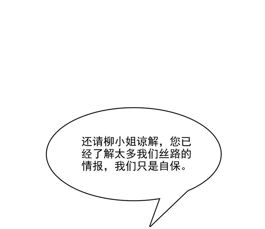 指染成婚213话 收网