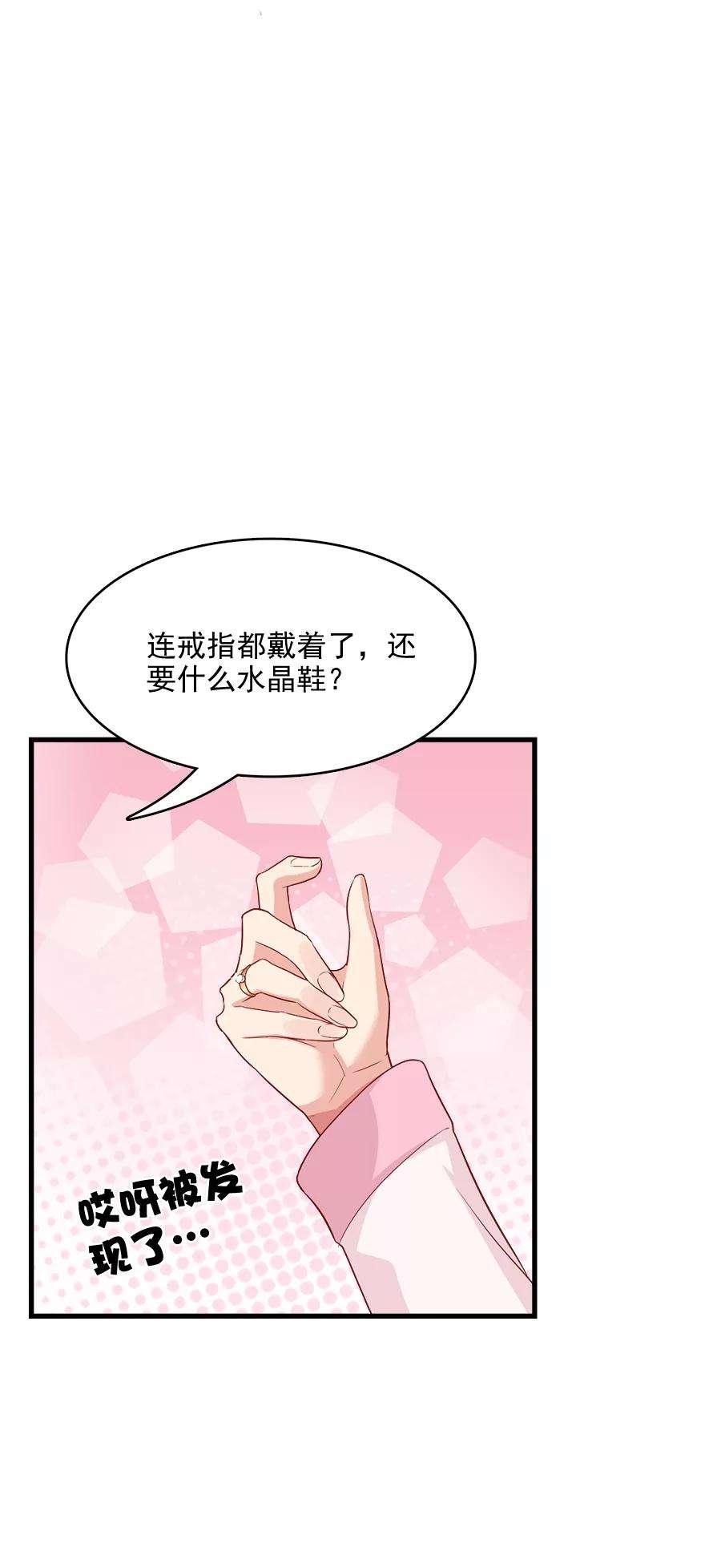 指染成婚213话 收网