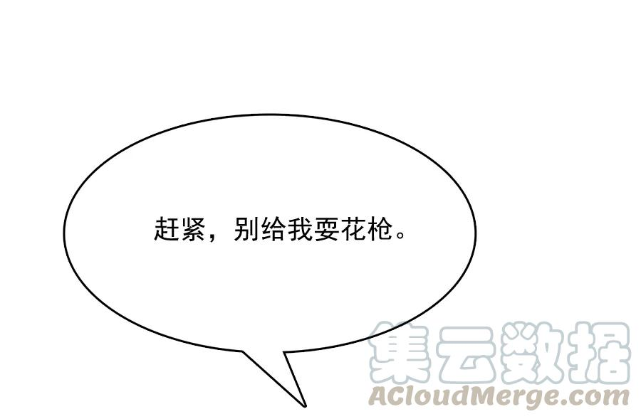 指染成婚213话 收网