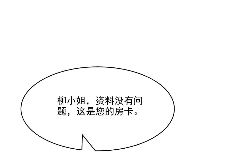 指染成婚213话 收网