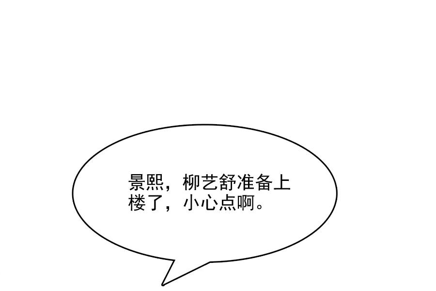 指染成婚213话 收网