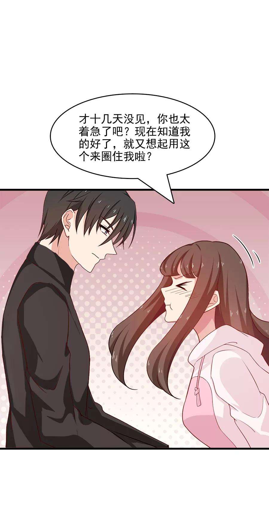 指染成婚213话 收网