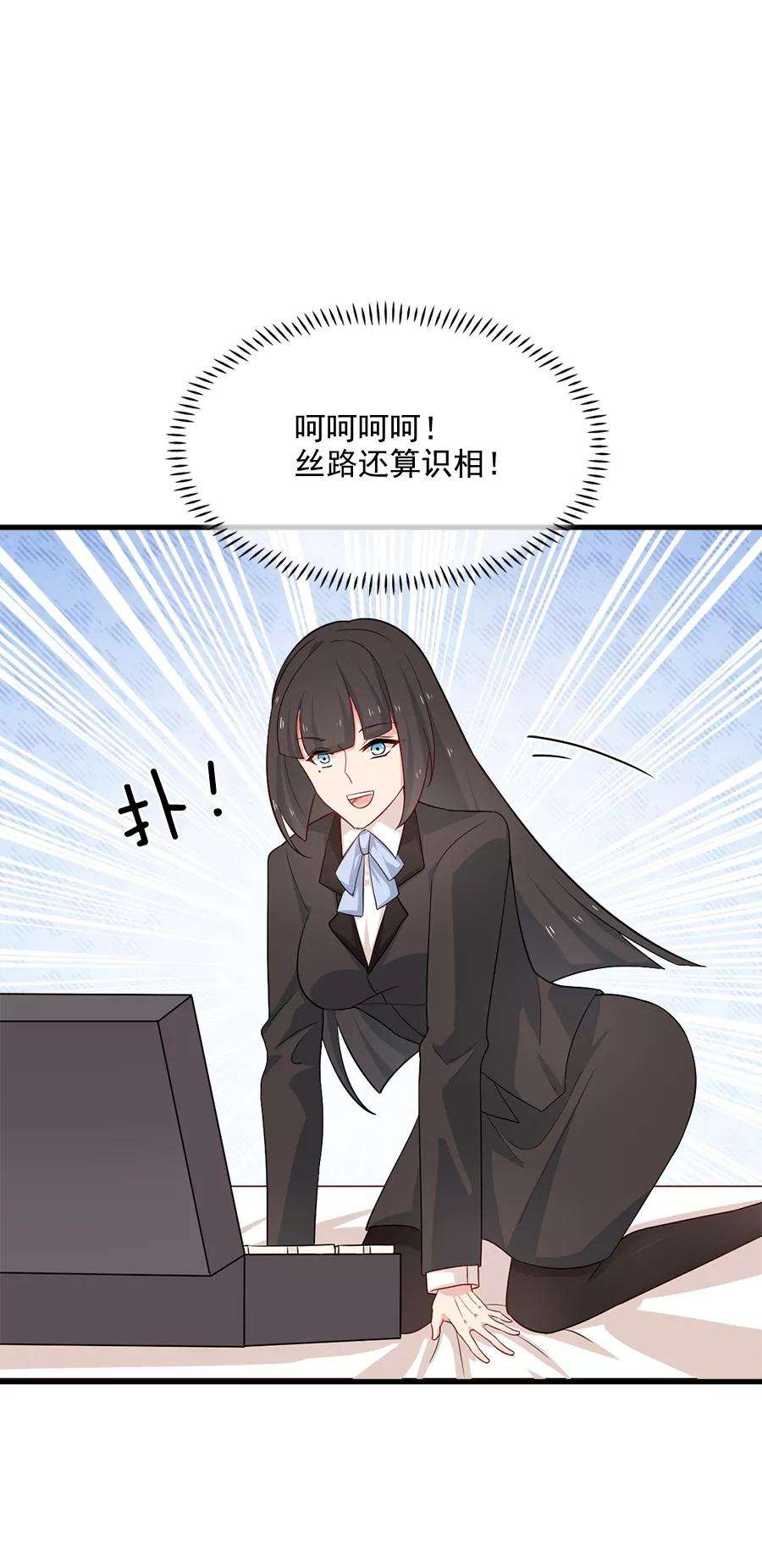 指染成婚213话 收网