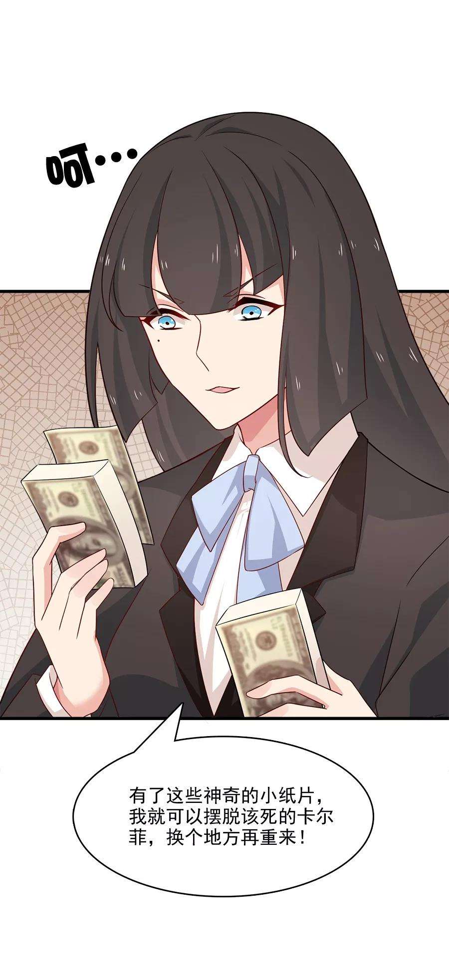 指染成婚213话 收网