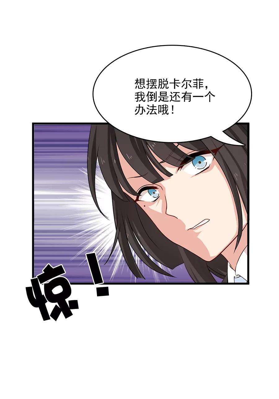 指染成婚213话 收网