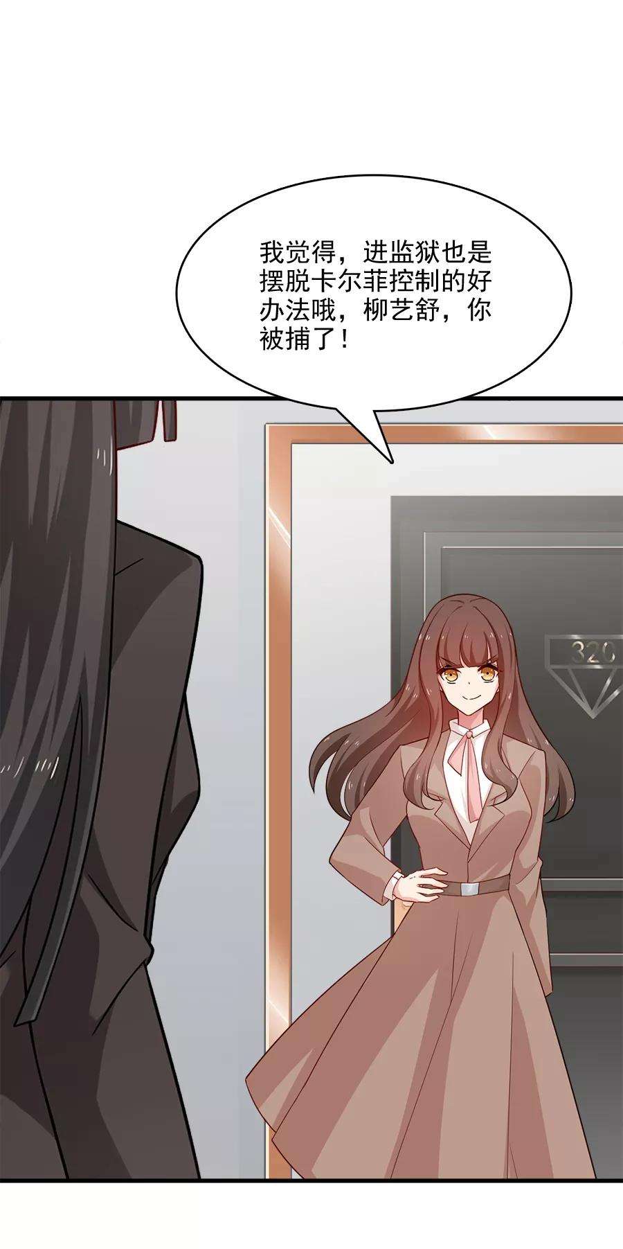 指染成婚213话 收网