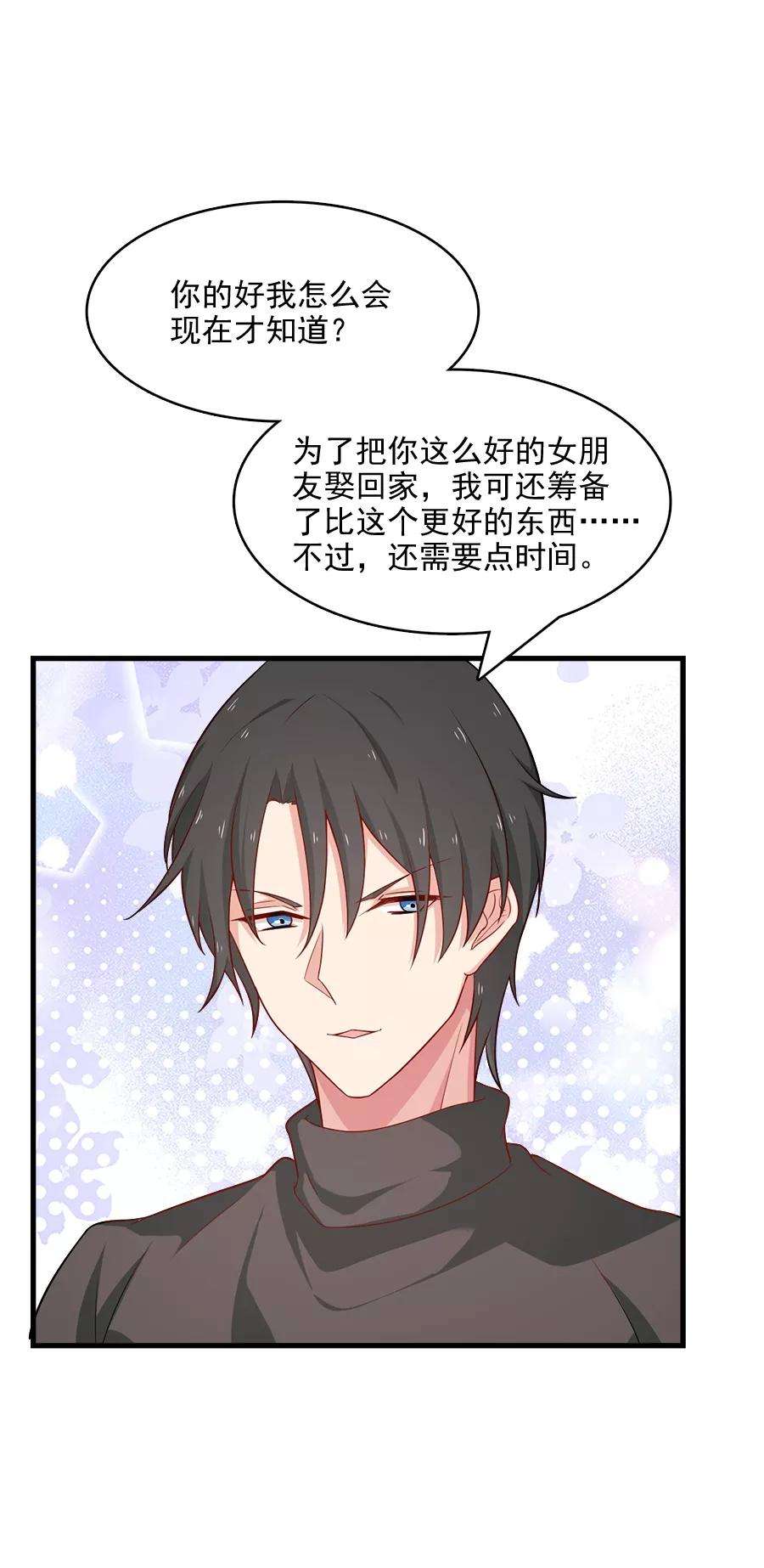 指染成婚213话 收网