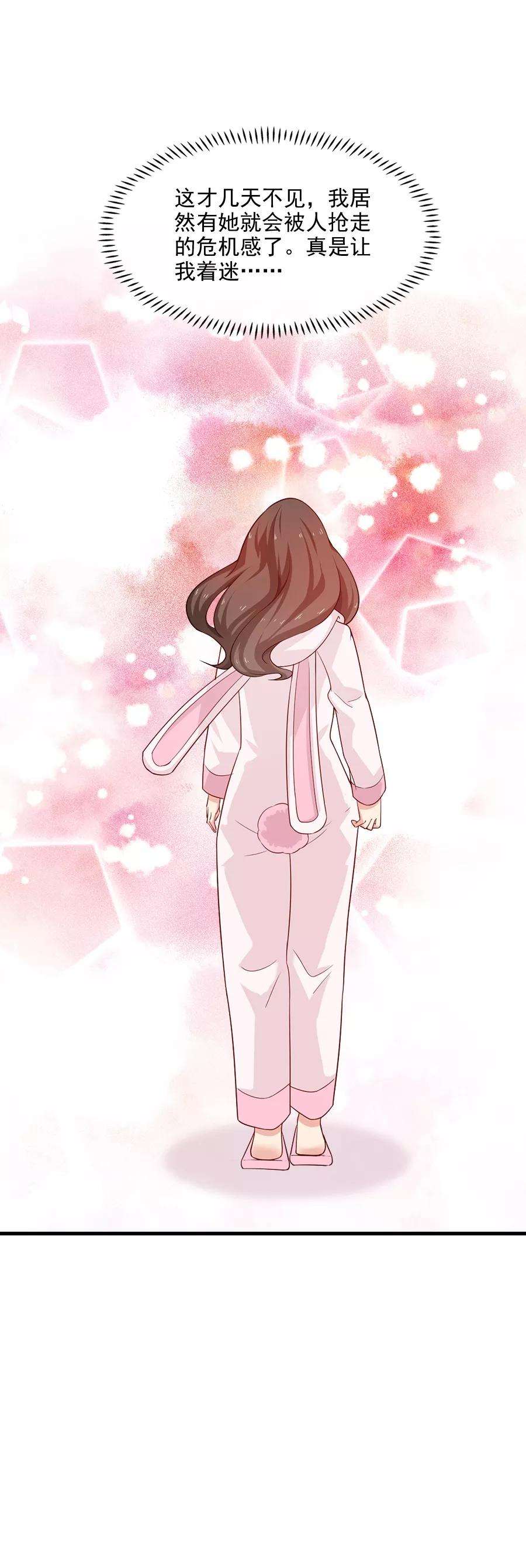 指染成婚213话 收网