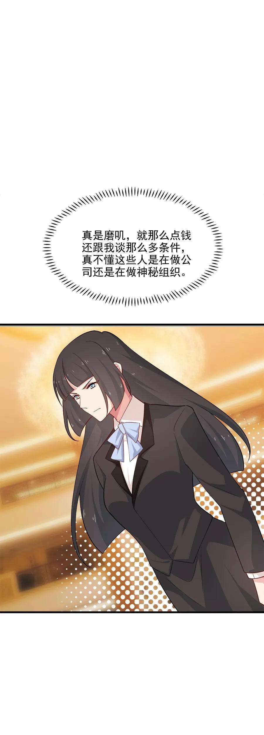 指染成婚213话 收网