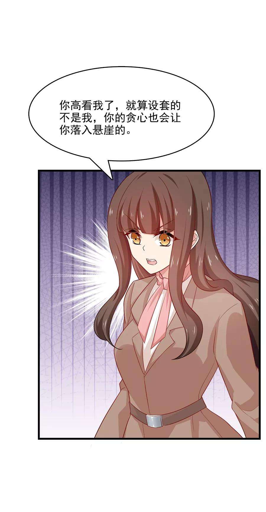 指染成婚214话 罪恶的终结