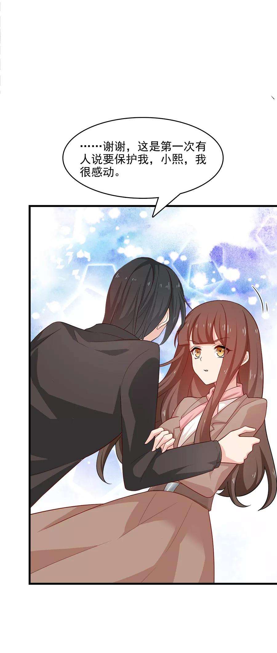 指染成婚214话 罪恶的终结