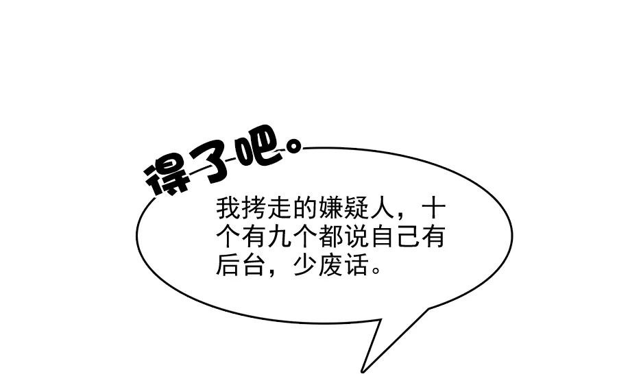 指染成婚214话 罪恶的终结