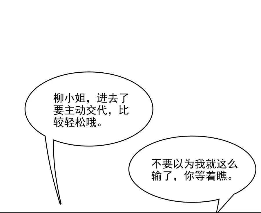 指染成婚214话 罪恶的终结