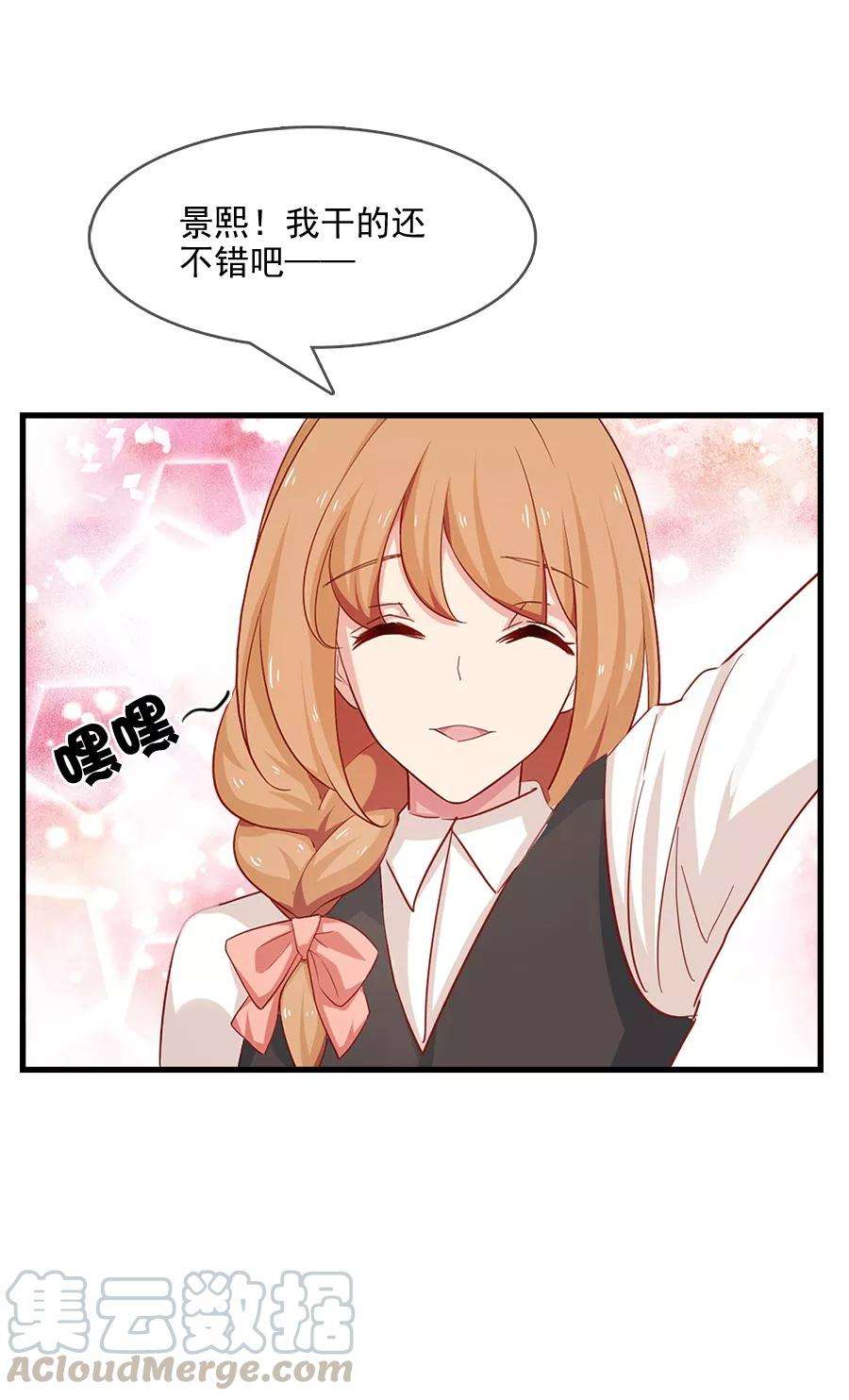 指染成婚214话 罪恶的终结