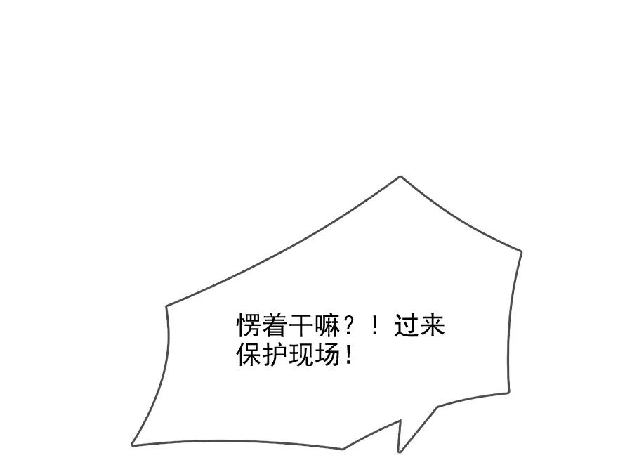 指染成婚214话 罪恶的终结