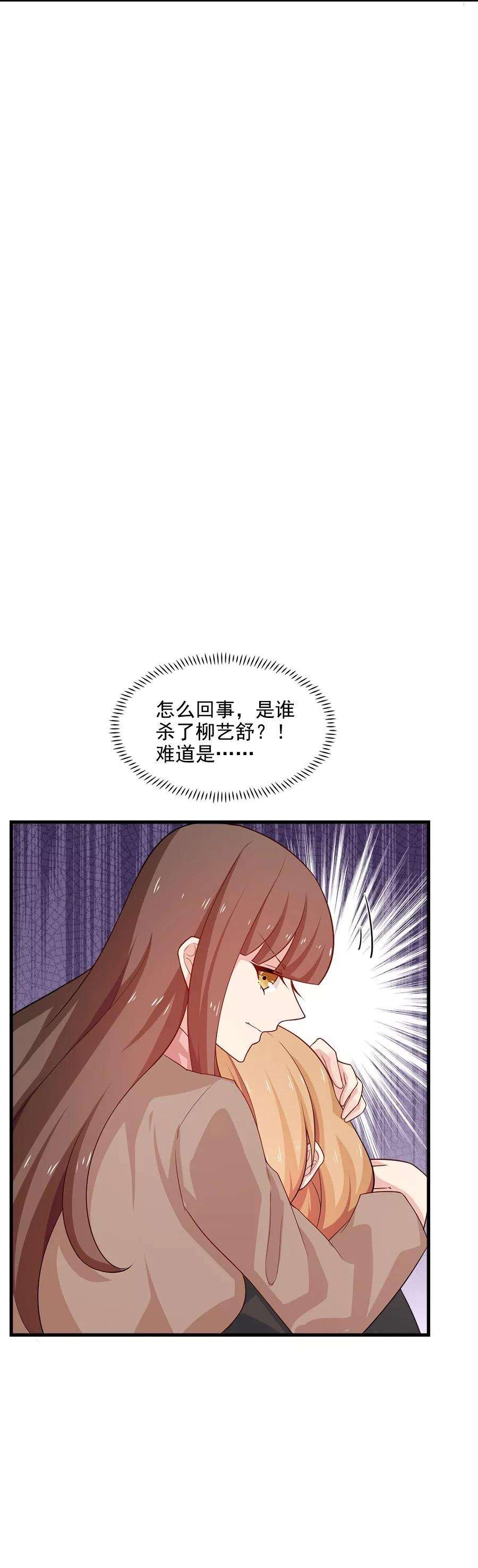 指染成婚214话 罪恶的终结
