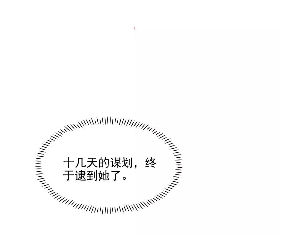 指染成婚214话 罪恶的终结