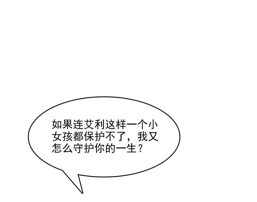 指染成婚214话 罪恶的终结
